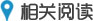 相關(guān)科技新聞報(bào)道